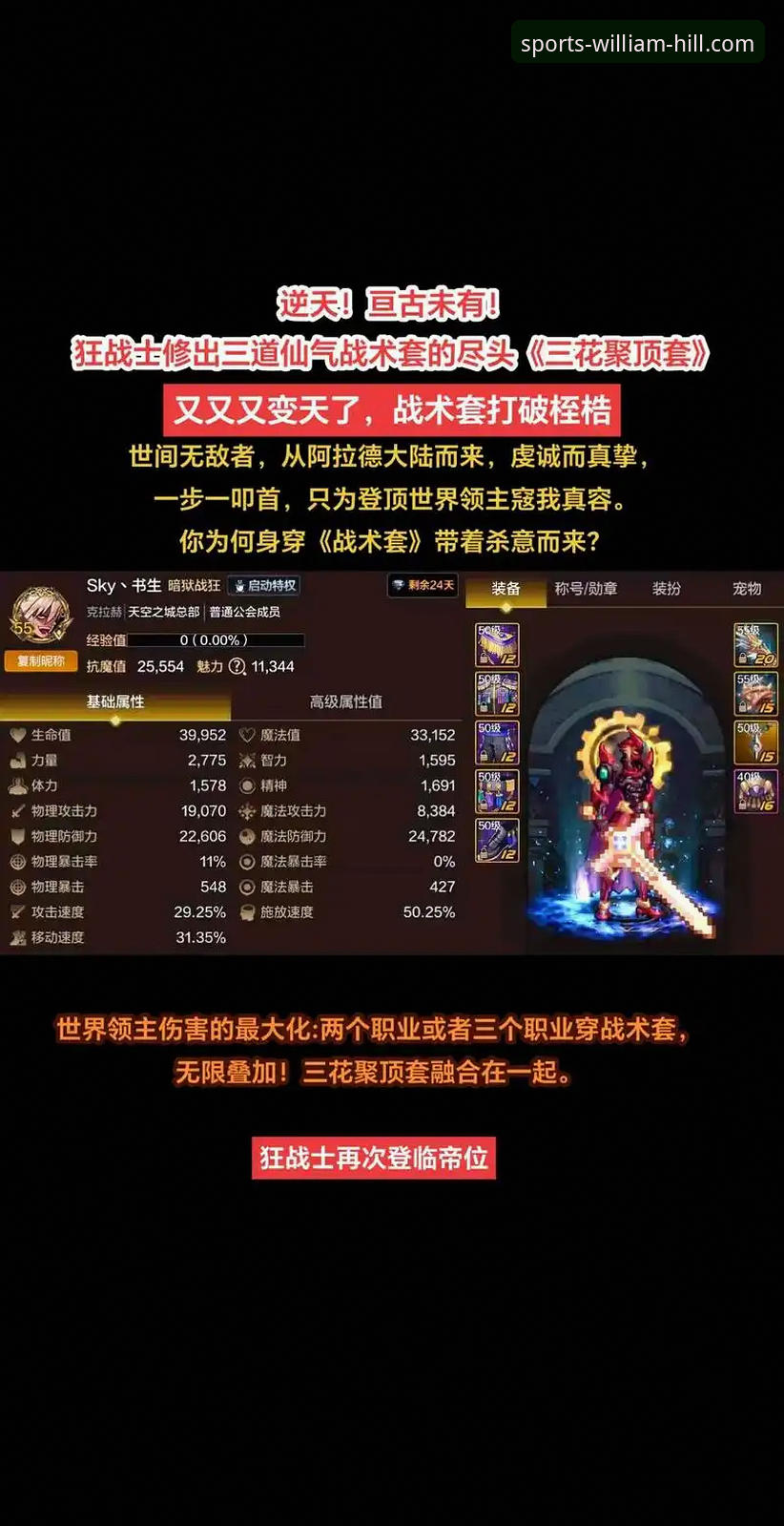 一场5-0大胜背后的战术革新与平台体验深度评测